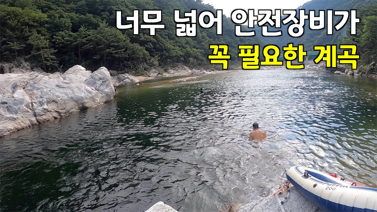[수심 깊음, 6M] 극성수기에도 사람 없는 히든 계곡, The depths are so deep that the valley called the Gate of Hell 썸네일