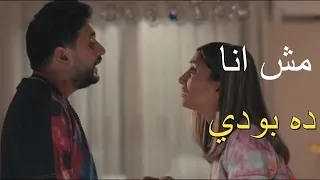 دينا الشربيني بتكتشف ان مصطفي خاطر بيشرب سجاير شوف حيعمل ايه فيلم ثانيه واحده 