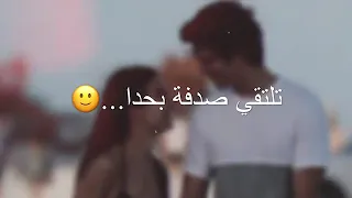 أدهم نابلسي بتعرف شعور لما تلتقي بحدا ما بشبه حدا حالات واتساب 