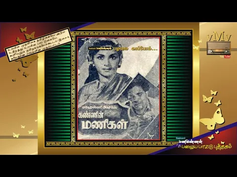 Kandukonden Naane - YouTube