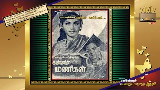 old song book vmv kandu konden naane kathal ennavendru kannin manigal 1956 rare duet