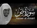 Surah Sad (سورة ص) - Emotional Recitation by Sheikh Yasser Al-Dosari | The Holy Quran