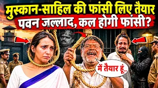 Muskan Sahil Case Update | Meerut Blue Drum Case