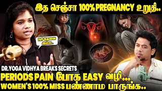 PERIODS முதல் PREGNANCY வரை pain இல்லாம சமாளிக்கலாம் 😍 இத மட்டும் பண்ணுங்க போதும் DR.YOGA VIDHYA