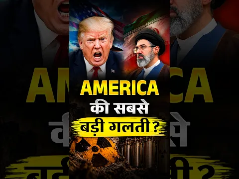 क्या Iran Nuclear Bomb के करीब है? ☢️ #currentaffairs #manikantsir