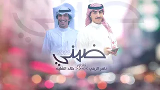 شيلة ضمني بالشمال وباليمين ماحلا الفنجال اداء ناصر الزبني و خالد الشليه  شيلة ضمني بالشمال وباليمين ماحلا الفنجال اداء ناصر الزبني و خالد الشليه