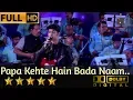 Papa Kehte Hain Bada Naam - पापा कहते हैं from Qayamat Se Qayamat Tak (1988) by Vaibhav Vashishtha