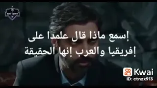 اسمع ماذا قال علمدار على افريقيا والعرب  انها الحقيقة دندنها