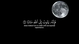 وكان الله غفورا رحيما سورة الفرقان إبراهيم إدريس 