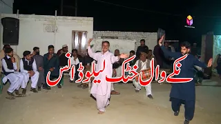 nake wall khattak lalo dance