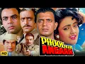 Lagu Mithun Chakraborty and Shanti Priya's superhit action full blockbuster movie | Phool Aur Angaar Action Film