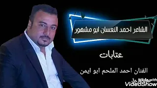 الفنان احمد النعسان الفنان احمد الملحم 