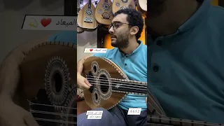 العود ينطق ويعاتب متوفر بالمعرض عود من فئه A زند قطعه واحده من ابتكار محمود داغر تسلسل A 612 