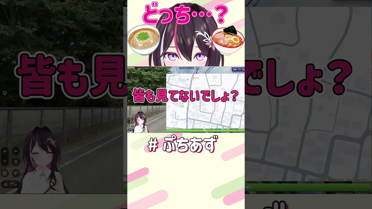 あったの！？【ホロライブ / AZKi】#ぷちあず #shorts #GeoGuessr #香川県 #ジオゲッサー #うどん