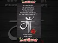 Download Lagu # maa ki shayari ❤️❤️❤️