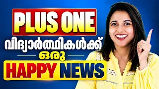 Plus One വിദ്യാർത്ഥികൾക്ക് ഒരു HAPPY NEWS | VIJAYADASHAMI OFFER | EXAM WINNER