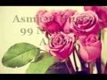 Download Lagu Asmaul Husna   Sharifah Khasif