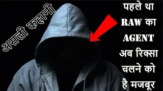 raw the story of real spy