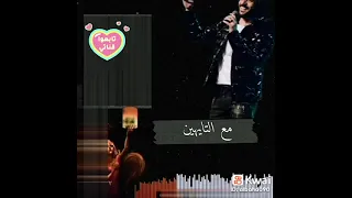 بهاء سلطان اغنيه انا كنت قبلك دندنها
