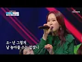 Download Lagu 왕여신 고음 클라쓰👍🏻 백지영 ‘Tears’ ♬ [신청곡을 불러드립니다-사랑의 콜센타]  19회 20200806