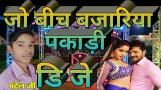 patel dj mixing mau aaina 8887691791