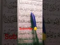 Download Lagu Surah Ar-Rum (Ayat 30)☝#quran #shorts