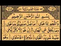 Download Lagu Surah An-Najm  | By Sheikh Saud Ash-Shuraim | Full With Arabic Text (HD) | 53-سورۃ النجم