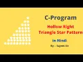 Mirror Right Triangle Star Pattern in C Printing Pattern in C C programming tutorials