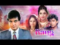 Download Lagu Divya Bharti \u0026 Kamal Sadanah 90s की सुपरहिट मूवी | Rang (रंग) Full Hindi Movie (4K) | Ayesha Jhulka