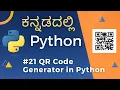 QR Code Generator in Python Generate QR Codes using python Learn Python in Kannada -