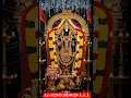 Lagu om namo venkateshaya 🙏🙏🙏🙏devotional songs#shortsviral#viralshort #trending#ytshorts