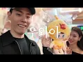 [SUB] 오빠 꼭 이렇게까지 해야 돼? (월미도 데이트)