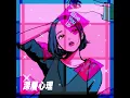 DÉ DÉ MOUSE × WaMi - (Never Gonna) Give Me Up Music Video