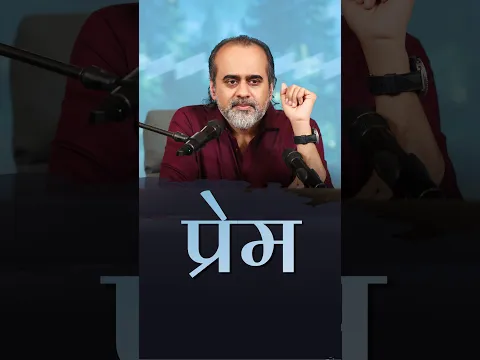 पुरुषों को एक संदेश || आचार्य प्रशांत #AcharyaPrashant #shorts #love