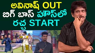 bigg boss 4 telugu episode 92 complete review bb4 avinash eliminated real game starts now