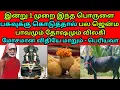 Download Lagu இன்று 1 முறை இந்த பொருளை பசுவுக்கு கொடுத்தால் பல ஜென்ம பாவம் தோஷம் விலகி மோசமானவிதியே மாறும்-பெரியவா