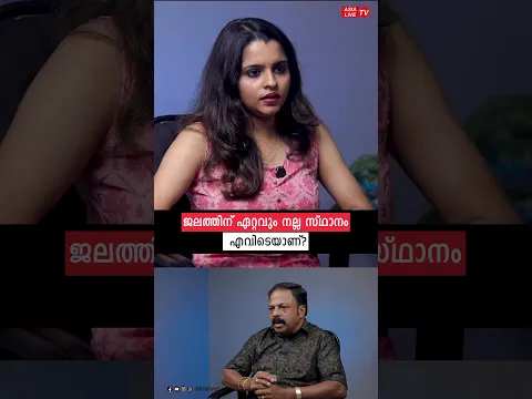 ജലസ്രോതസ്സ് നിർമ്മിക്കുമ്പോൾ ഈ സ്ഥാനം തെറ്റിക്കരുത്! | Water Source Vastu #astrology