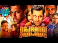 Download Lagu 𝐁𝐀𝐉𝐑𝐀𝐍𝐆𝐈 𝐁𝐇𝐀𝐈𝐉𝐀𝐀𝐍 • DUBBING BAHASA INDO • ACTION • ADVENTURE • COMEDY • FULL HD • 720p