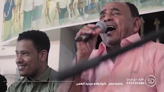 دويتو الفنان محفوظ بن بريك وحسين بامصري في اغنية ولاذي الاوله منك 