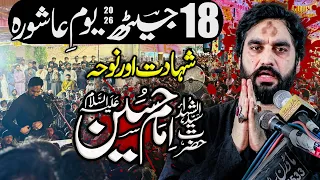majlis 18 jeth 2026 zakir waseem abbas baloch shahadat hazrat imam hussain a s