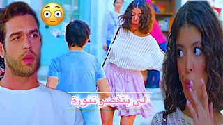 أتاش شيرين لي بتقصر تنورة مسلسل حب في العيلة Ateş şirin Çati Kati Aşk 