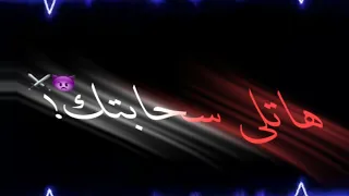 هاتلي سحابتك وهانزل اعاملك انا في جيهتك     حالات واتس مهرجانات حلقولو    حالات واتس شاشة سوداء   دندنها
