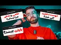 Download Lagu این ویدیو حتما ببینید ! ( دوست دختر... )
