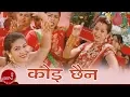 Download Lagu New Teej Song | Koi Chaina - Devi Gharti | Binod Bajurali | Shova Tripathi