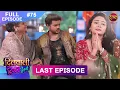 Download Lagu Dilwali Dulha Le Jayegi | Full Episode 75 | 18 June 2025 | New Show FULL HD | Dangal TV