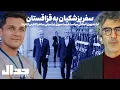 Lagu سفر پزشکیان به قزاقستان: آیا جمهوری اسلامی سیاست فرصت‌سوزی در اسیای میانه را ترک می‌کند؟