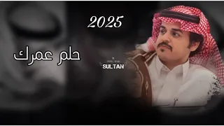 الوليد ال عمار    لا تعلق حلم عمرك على اللي يدبرون    من رضى يبعد بيرضا عليك الهينه         بطيء دندنها
