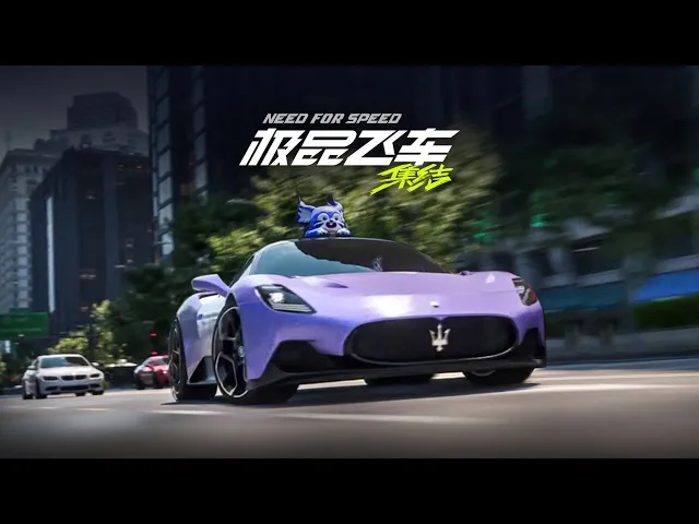 NFS Mobile - Collaboration with 王者荣耀 (Honor Of Kings)