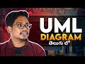 UML Diagram Software Engineering Telugu