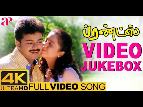 Download MP3 Friends Tamil Movie Full Video Songs 4K | Back To Back Video Songs | Vijay | Surya | Ilayaraja